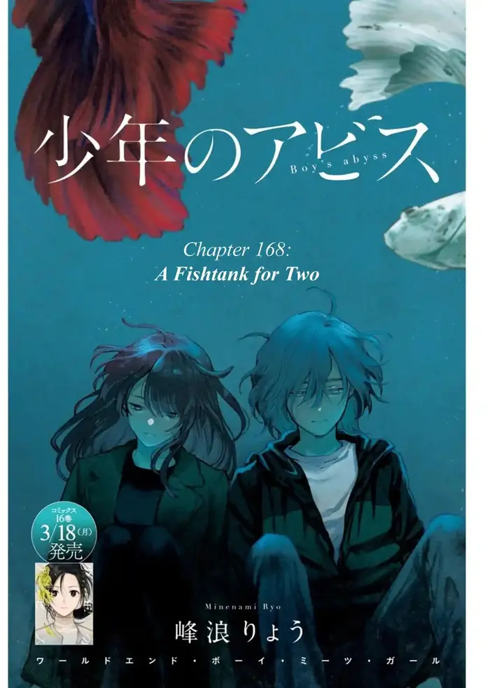 Boy’s Abyss Chapter 168 image Boy